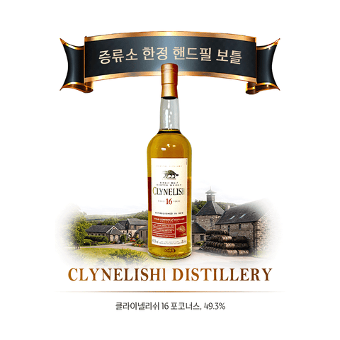 클라이넬리쉬 16 포코너스, 49.3%